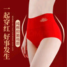 南極人本命年馬年女士大紅內褲女純棉高腰收腹大碼抑菌鴻運三角褲3條2XL 曬單實(shí)拍圖