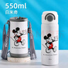 迪士尼兒童保溫杯316不銹鋼食品級小學(xué)生帶吸管直飲雙飲水杯保溫壺 24010米奇米色保溫杯 550ml 曬單實(shí)拍圖