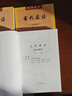 古代漢語(yǔ) 校訂重排本全4冊1-4冊 王力大學(xué)教材漢語(yǔ)考研書(shū)籍 鳳凰新華書(shū)店旗艦店 曬單實(shí)拍圖