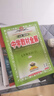 2026版中學(xué)教材全解七八九年級上下冊語(yǔ)文數學(xué)英語(yǔ)生物地理歷史政治物理全套人教版初中課堂筆記初中一二三教材同步作文解讀輔導 七年級下 【人教版】語(yǔ)數英 3科套裝 曬單實(shí)拍圖
