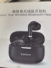 聯(lián)想（lenovo）真無(wú)線(xiàn)藍牙耳機 半入耳式耳機 音樂(lè )運動(dòng)游戲耳機藍牙5.4 適用蘋(píng)果小米手機 EA110月巖白 曬單實(shí)拍圖