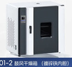 力辰（LICHEN）實(shí)驗室電熱鼓風(fēng)恒溫干燥箱136L工業(yè)烤箱高溫烘箱試驗箱LC-101-2 曬單實(shí)拍圖