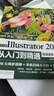 中文版Illustrator 2024從入門(mén)到精通（微課視頻 全彩版）ai教程書(shū)籍教材illustrator平面設計與制作廣告設計與制作 illustrator繪圖插畫(huà)制作手繪完全自學(xué)教程圖書(shū)書(shū)香節 曬單實(shí)拍圖