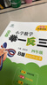 【當當 正版】2026年適用 小學(xué)數學(xué)舉一反三奧數思維訓練題一年級二年級三四五六年級上冊下冊練習題同步專(zhuān)項訓練創(chuàng  )新思維數學(xué)奧數題拓展題奧賽達標測試教材教程全套abc版 【A版+B版】四年級奧數訓練舉一 曬單實(shí)拍圖