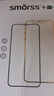 Smorss適用華為Matex5/x3防窺鋼化膜huawei mateX5典藏版手機膜折疊屏外屏保護膜全覆蓋防刮高清抗指紋 曬單實(shí)拍圖