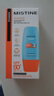 Mistine蜜絲婷 新版小黃帽防曬霜乳40ml 水感養膚高倍防曬 曬單實(shí)拍圖
