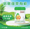 惠氏啟賦蘊萃有機幼兒配方奶粉進(jìn)口3段奶粉810g克【25年6月產(chǎn)】 3段 810g 1罐 【25年6月產(chǎn)】 曬單實(shí)拍圖