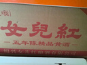 女兒紅 精品五年 半干型 紹興黃酒 1.5L*6壇 整箱裝 年貨 曬單實(shí)拍圖
