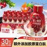 輕上【年貨禮盒】紅石榴桑椹汁富含維生素C復合果蔬汁飲品245ml*10瓶 曬單實(shí)拍圖
