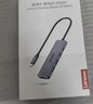 聯(lián)想（Lenovo）Type-C擴展塢轉HDMI線(xiàn)拓展塢分線(xiàn)器4K30Hz投屏PD快充適用蘋(píng)果華為iPad筆記本擴展器集線(xiàn)器 曬單實(shí)拍圖