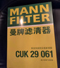 曼牌濾清器（MANNFILTER）空調濾清器濾芯CUK2939/CUK29061邁騰CC速騰高爾夫途安帕薩特途觀(guān) 曬單實(shí)拍圖