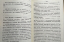 【新華正版包郵】資治通鑒中華書(shū)局20冊繁體豎排版 全套24冊文白對照無(wú)刪減修訂收藏本 18冊精裝版簡(jiǎn)體橫排完整版 二十史 史記 中國通史歷史書(shū)自選 資治通鑒 全套24冊 文白對照 無(wú)刪減修訂收藏本 曬單實(shí)拍圖