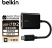 貝爾金（BELKIN）Type-C拓展塢 一分二轉接頭 60W充電分線(xiàn)器 手機UBS-C擴展 車(chē)載擴展塢 F7U081黑 曬單實(shí)拍圖