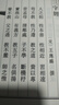 三字經(jīng) 百家姓 千字文 弟子規 朱子治家格言 增廣賢文 繁體豎排大字本 傳統國學(xué)書(shū)籍 經(jīng)典國學(xué)讀本 曬單實(shí)拍圖