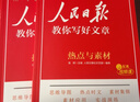[初中版] 套裝4冊 人民日版教你寫(xiě)好文章：技法與指導+熱點(diǎn)與素材+金句與使用+帶你學(xué)修辭 初中生作文素材優(yōu)美句子積累例文范文美文賞析中考高分滿(mǎn)分作文寫(xiě)作方法指導 人民日報伴你閱讀 曬單實(shí)拍圖