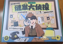 貝初眾謎案大偵探桌游兒童玩具男孩6-8-12歲生日禮物益智早教女7-14九十 【高檔手提禮盒】謎案大偵探-15個(gè)任務(wù)61個(gè)活動(dòng) 2025火的玩具最解密推理游戲 曬單實(shí)拍圖