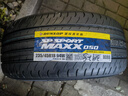 鄧祿普（DUNLOP）輪胎 SP Sport Maxx 050 汽車(chē)輪胎 235/45R18 94W豐田凱美瑞/大眾邁騰 曬單實(shí)拍圖