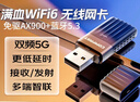 COMFAST AX900 WiFi6免驅動(dòng)USB無(wú)線(xiàn)網(wǎng)卡臺式機專(zhuān)用 雙頻5G藍牙5.3 無(wú)線(xiàn)藍牙二合一 筆記本外置WiFi接收器 曬單實(shí)拍圖