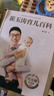 崔玉濤育兒百科 懷孕 新手媽媽育兒 輔食書(shū)寶寶輔食書(shū) 曬單實(shí)拍圖