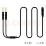雨碩耳機麥克風(fēng)二合一轉接頭3.5mm音頻線(xiàn)一分二手機電腦轉換器線(xiàn) 20cm扁線(xiàn)2公1母帶麥版/黑色 曬單實(shí)拍圖