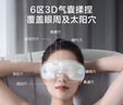 京東京造智能眼部按摩儀E5s 可視化熱敷眼罩眼睛按摩儀兒童護眼儀按摩器緩解疲勞生日禮物女新年禮物男 曬單實(shí)拍圖