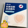 振德褥瘡貼泡沫敷料防壓瘡貼5片18cm無(wú)菌敷貼骶骨臀部痤瘡減壓貼 曬單實(shí)拍圖