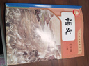 【新華書(shū)店】適用2026新版初中1一7七年級下冊全套課本教材教科書(shū)人教版語(yǔ)文歷史政治地理數學(xué)生物仁愛(ài)版英語(yǔ)七年級下冊人教版2025全套課本全套本課教科書(shū)初一下冊教材 七下教材 初一下冊人教版全套課本  曬單實(shí)拍圖
