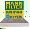 曼牌濾清器（MANNFILTER）空調濾芯濾清器CUK2358/CUK23072雅閣思域CR-V思鉑睿奧德賽歌詩(shī)圖 曬單實(shí)拍圖
