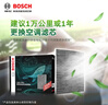 博世（BOSCH）汽車(chē)空調濾芯+空氣濾芯濾清器格兩濾套裝大眾寶來(lái)2016-18款蔚領(lǐng)等 曬單實(shí)拍圖