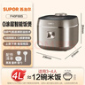 蘇泊爾（SUPOR）電飯煲0涂層不銹鋼4L防溢電飯鍋金屬煲體多功能微壓家用4-5人智能預約電飯鍋【愛(ài)心飯煲】F40F68S 曬單實(shí)拍圖