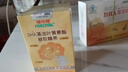 福施福 孕婦DHA媽媽營(yíng)養素軟膠囊 DHA藻油90粒 曬單實(shí)拍圖