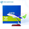 中航工業(yè)商飛C919客機國產(chǎn)大飛機模型民航1:100合金收藏禮品擺件 1：200-C919商飛（合金帶輪） 曬單實(shí)拍圖