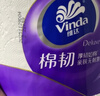 維達（Vinda）有芯卷紙 棉韌4層140節30卷 衛生紙廁紙紙巾整箱（121克*30卷） 曬單實(shí)拍圖