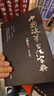 【包郵】硬筆書(shū)法 中國硬筆書(shū)法字典（精裝修訂版）定價(jià)88書(shū)籍 曬單實(shí)拍圖