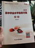 【官方正版-京東北京同城】2026北京合格考 北京高中學(xué)業(yè)水平指導方案語(yǔ)文數學(xué)英語(yǔ)物理化學(xué)生物歷史地理政治等自選水平測試北京高中會(huì )考核心 英語(yǔ)2026 曬單實(shí)拍圖