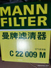 曼牌濾清器（MANNFILTER）空氣濾芯格發(fā)動(dòng)機保養專(zhuān)用適用于?？怂??？怂?經(jīng)典?？怂?09-18款 曬單實(shí)拍圖