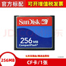 閃迪（SanDisk）原裝CF卡256mb工控機數控車(chē)床加工中心廣告機老相機存儲卡內存卡 普票 閃迪CF卡256mb 官方標配 曬單實(shí)拍圖