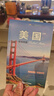 單本自選】美國地圖冊&美國旅游地圖等 正版 百科全書(shū) 深入介紹美國國家地理、歷史、人文、經(jīng)濟、旅游 跟隨地圖 發(fā)現美國 全景美國 走遍美國 多角度認識美國 美國旅游地圖（單本 中英文對照） 曬單實(shí)拍圖