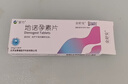 [紫竹] 金舒安 地諾孕素片2mg*28片/盒 曬單實(shí)拍圖