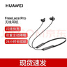 華為（HUAWEI）FreeLace Pro 2無(wú)線(xiàn)藍牙耳機主動(dòng)降噪掛脖式頸掛入耳式音樂(lè )游戲低延遲跑步運動(dòng)超長(cháng)續航七夕禮物 【原封盒裝】FreeLace Pro 曜石黑 曬單實(shí)拍圖