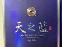 洋河藍色經(jīng)典 天之藍 52度 480ml 雙瓶裝 綿柔濃香型白酒 曬單實(shí)拍圖