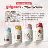 貝親（Pigeon）×miiiiichan趣玩保溫杯兒童水杯上學(xué)專(zhuān)用小胖杯600ml （白熊君） 曬單實(shí)拍圖