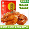鳳祥食品五更爐熏雞整只山東聊城特產(chǎn)鳳祥食品燒雞即食肉熟食扒雞清真禮盒 熏雞500g*4只 曬單實(shí)拍圖