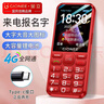 金立（Gionee）老年機4G全網(wǎng)通老年人手機全新款超長(cháng)待機 大字體大聲音大按鍵學(xué)生老人專(zhuān)用備用功能機G510 紅色 曬單實(shí)拍圖