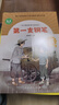 語(yǔ)文教材配套分級閱讀 登雁塔/小熊買(mǎi)果醬/樹(shù)葉小耳朵/鹿的對話(huà)/第一支鋼筆/青蛙洗衣店/宇宙小時(shí)候/我是蝸牛/紙蛇/漢字大觀(guān)園/惦念/科學(xué)的翅膀 一二三四五六年級小學(xué)適用 分級閱讀指南 人民教育出版社 曬單實(shí)拍圖
