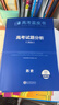 【官方正版 可開(kāi)發(fā)票】2026高考試題分析中國高考報告系列藍皮書(shū)數學(xué)語(yǔ)文英語(yǔ)物理化學(xué)歷史地理生物理科高中高三高考關(guān)鍵能力培養與應用高考試題分析命題方向解題精選志鴻優(yōu)化現代教育 【現貨26版】高考試題分 曬單實(shí)拍圖
