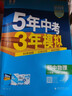 2026新版五年中考三年模擬七年級八九年級上冊下冊數學(xué)英語(yǔ)物理化學(xué)語(yǔ)文政治歷史地理生物人教版53天天練初中練習必刷題 八年級下 【人教版】物理 曬單實(shí)拍圖