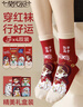 莫代爾4雙紅襪子女本命年紅襪禮盒裝馬年新年轉運襪紅色新疆棉長(cháng)襪女 曬單實(shí)拍圖