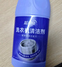 藍月亮洗衣機清洗劑600g/瓶 波輪滾筒洗衣機可用 除垢除菌去異味免浸泡 曬單實(shí)拍圖