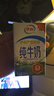 伊利【新鮮日期】純牛奶250ml*24盒 優(yōu)質(zhì)乳蛋白 嚴選牧場(chǎng)年貨禮盒裝 曬單實(shí)拍圖